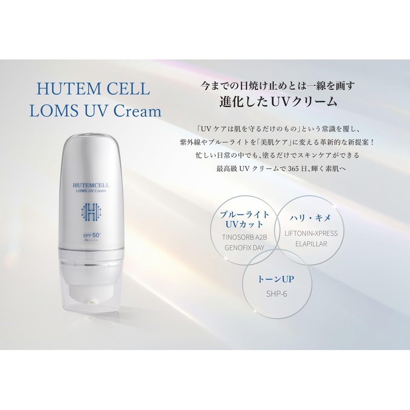 HUTEMCELL Roms UV Cream (SPF50 + PA++++) Beauty Salon Supervision