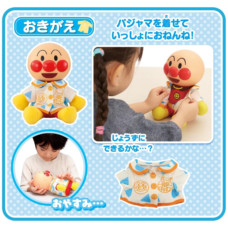 Nakayoshi Anpanman First Set