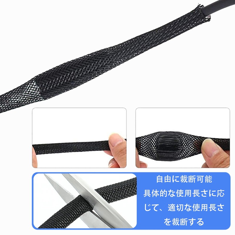 Cable Storage Sleeve, Braided Cable Cover, Cord Cover, DIY Cutable,