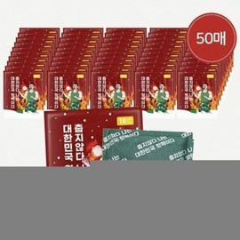 I'm Hot Pack Domestic Premium Pocket Large Capacity Hot Pack 1 g each Bulk Purchase Good Cost Effective Hand Fishing Hiking in Winter hot pack