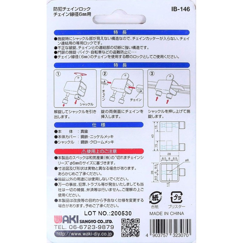 Wake Industry IB-146 Security Chain Lock, Silver, For Chain Diameter