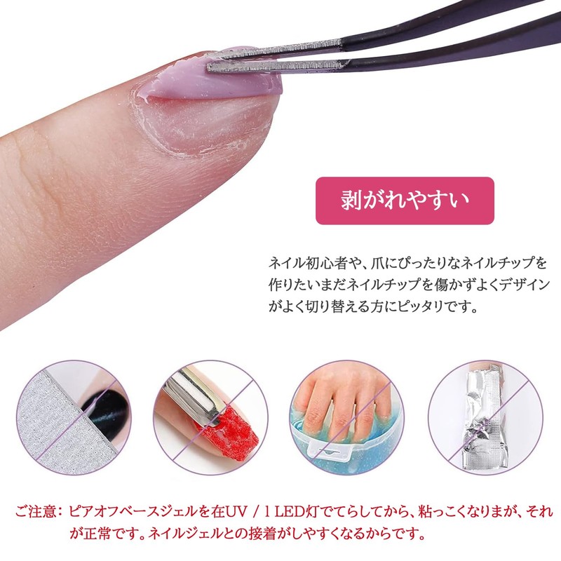 Biutee Peer-Off Base Gel, Removable Base Gel, 15ml, Large Capacity,