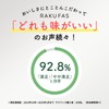 新谷酵素 RAKUFAS 3 ラクファス 3 /3個SET ファスティング 3日間 週末断食プログラムセット (酵素ドリンク