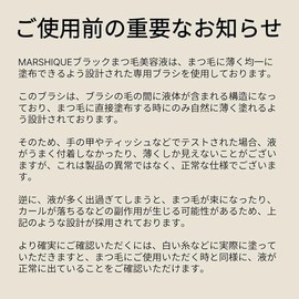 Marshique (マルシック) Black Eyelash Serum Eyelash Black Tinting Serum Eyebrow Tint Serum Gray Hair Concealing Mascara Korean Cosmetics 7.5mL (Black)