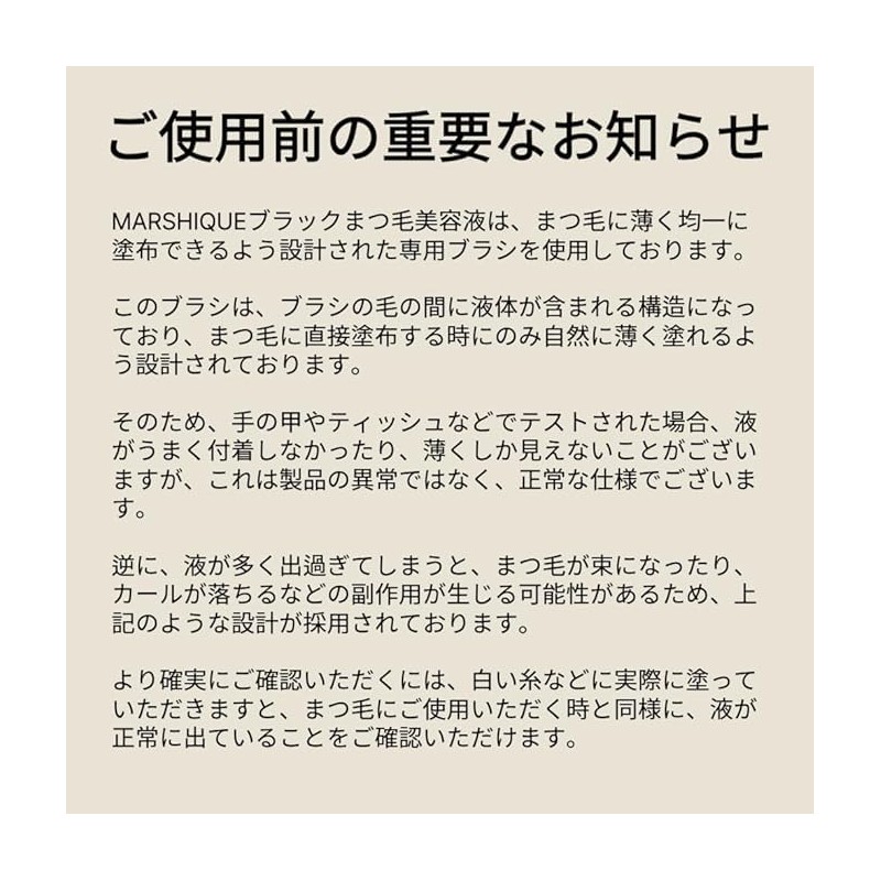 Marshique (マルシック) Black Eyelash Serum Eyelash Black Tinting Serum Eyebrow