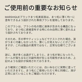 Marshique (マルシック) Black Eyelash Serum Eyelash Black Tinting Serum Eyebrow Tint Serum Gray Hair Concealing Mascara Korean Cosmetics 7.5mL (Black)