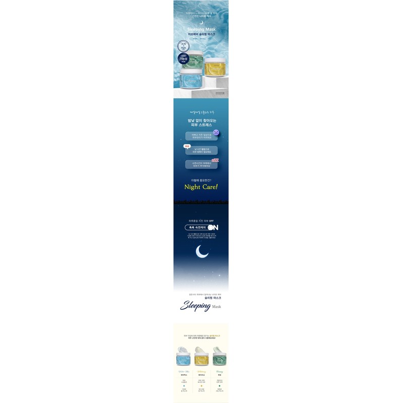 Eveever Sleeping Whitening Mask 250ml+Aloe Soothing Gel 300ml+Sooryehan Foam 100ml