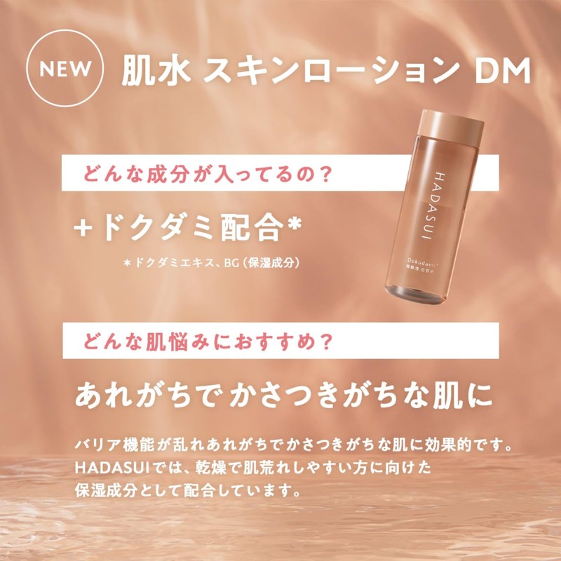 HADASUI Skin Lotion DM Houtudami, 13.5 fl oz (400 ml)