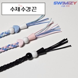 (Swimeasy) Swimeasy Premium Handmade Goggle Strap, Finished Product, Comfortable, No Flat Panda Marks / (스윔이지)스윔이지 프리미엄 수제 수경끈 완성품 납작이 팬더자국 안남는 편안한