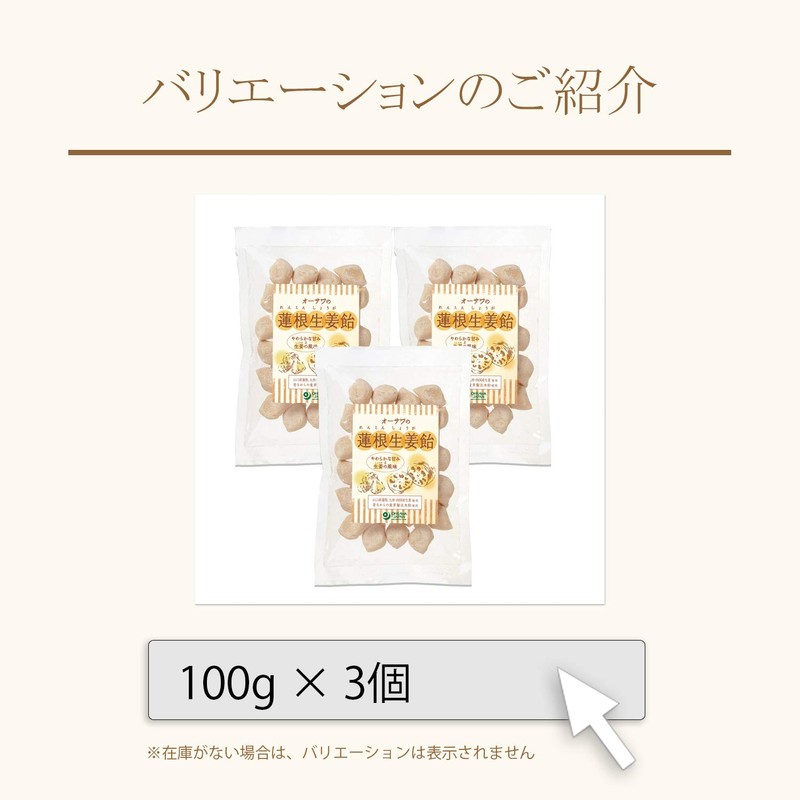 Osawa Lotus Root Ginger Candy, 3.5 oz (100 g)