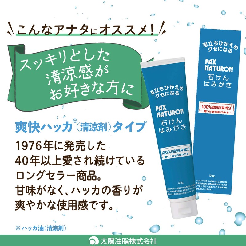 Taiyo Oil PAX NATURON Soap Toothpaste Other Main Unit