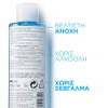 La Roche Posay Lotion Apaisante 200ml Soothing Lotion