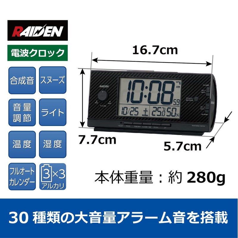 Seiko NR539K Alarm Clock, Radio Controlled, Digital, Loud Pyxis, Pixis,