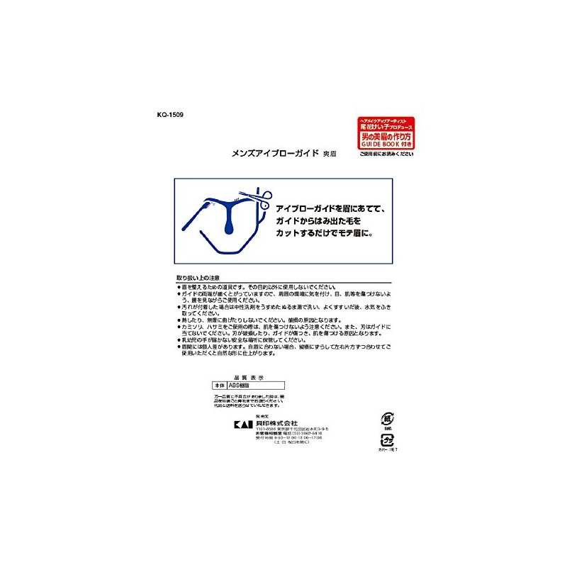 menzuaiburo-gaido fresh brow