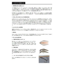 Smith D-Contact 50, Type-2