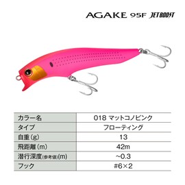 Shimano XM-195Q 018 Chivas Lure, Minnow Exsense, Agake, 95F, Jet Boost, Matte Cono Pink