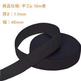 Woven Rubber Elastic Cord Flat Elastic 1.6 in (40 mm) Width Black 32.8 ft (10 m) Roll Thick 0.04 inch (1.1 mm) Waist Elastic Band Elastic Cord Woven Rubber Pajamas Rubber Elastic Band Elastic Band