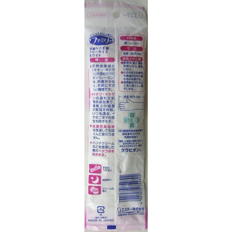 Family Hand Care Gloves, Antibacterial, Odor Resistant, One Size Fits