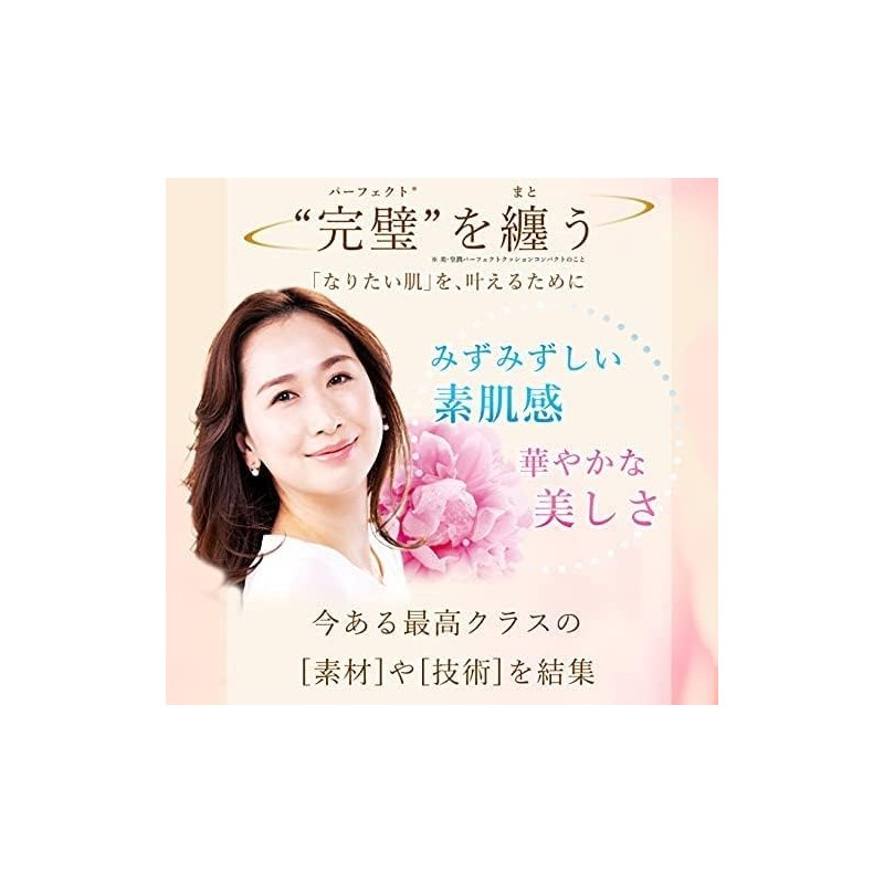 Everlife Bi・Koujun Perfect Cushion Compact Refill Only 1 Piece Natural