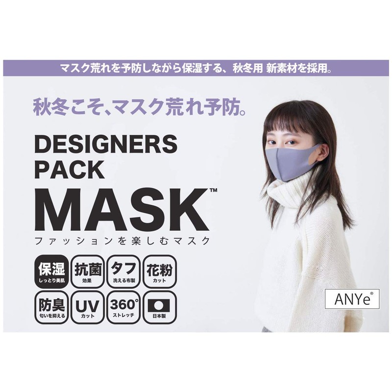 Any ANDM02M Designer's Pack Mask, Men's, Moisturizing Type, Prevents Rashes,