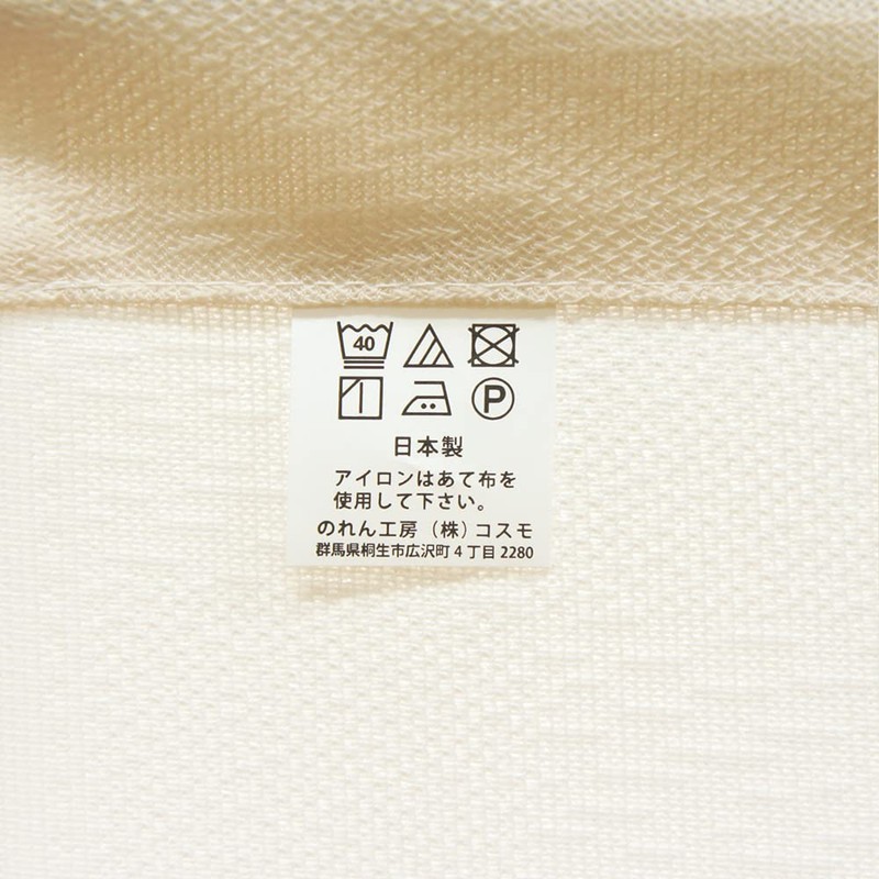 Noren Workshop 95129 Noren Japanese Style Stylish Modern Tapestry Blindfold