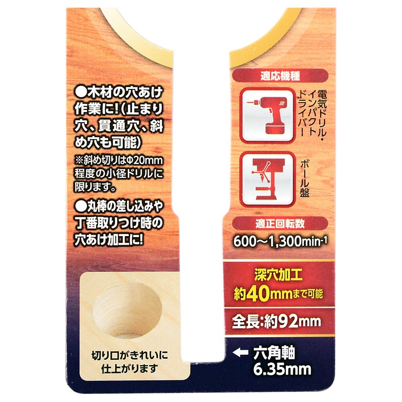 ビッグマン(Bigman) 六角軸座グリビット 35ミリ BMZ-35