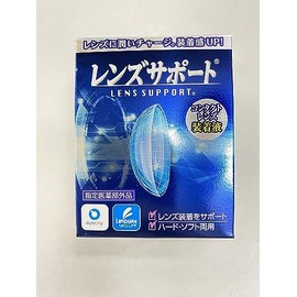 レンズサポート コンタクトレンズ装着薬 [指定医薬部外品]