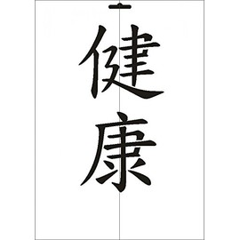 UMR-Design W-545 JP Health Wall / Textile Stencil Size A5