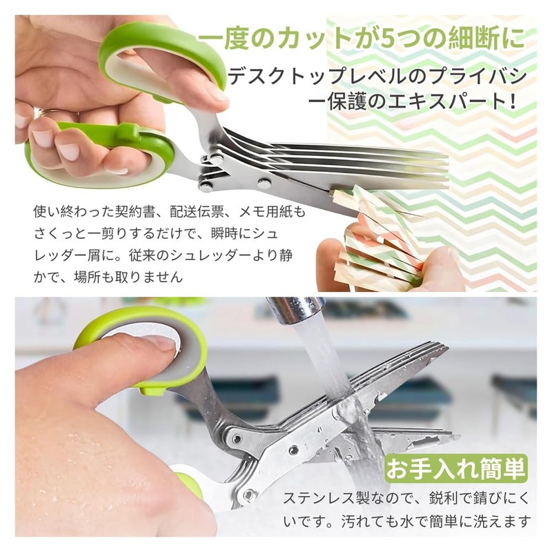 【新登場 5層刃】キッチンはさみ ネギ切り シュレッダーはさみ 多目的 ステンレス鋼 専用ブラシ・保護ケース付き ねぎ/のり/明細/カード 多量裁断 時短調理