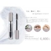 PROCARE Eyelash [Matsu Ekea] Purelescil Transpalene Mascara Treatment Plus