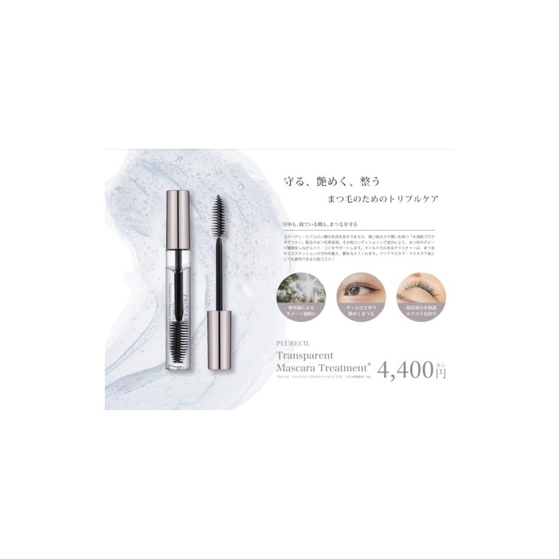 PROCARE Eyelash [Matsu Ekea] Purelescil Transpalene Mascara Treatment Plus