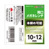 Takagi RMW-1012 Double Ended Glasses Wrench 0.4 x 0.5 inches