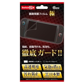 Columbus Circle Screen Protector Film for Switch 2 - Anti-fingerprint and Bubble Absorption to Keep Your Screen Beautiful + Easily Adheres to Prevent Scratches, Highly Transparent Domestic Film