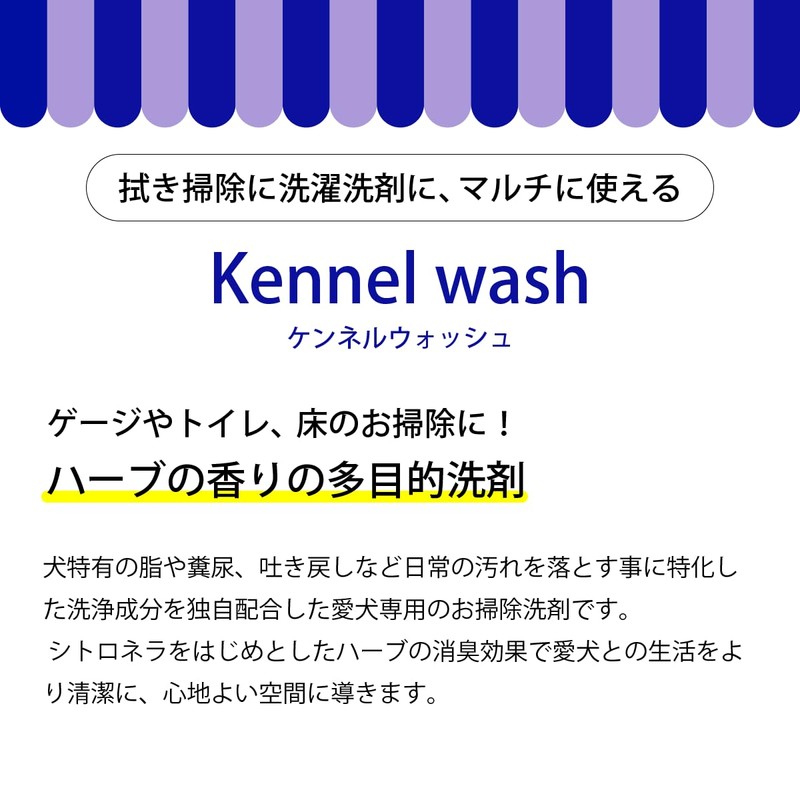 A.P.D.C. Kennel Wash, 8.5 fl oz (250 ml)