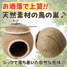 Leap Raupe Bird Nest Bird Tent Birdhouse Summer Bunting Birds Lyngebirds