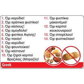 List of Nuts with Peanut - Translated in Greek or Any of 64 Languages