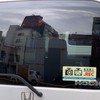 Mobile Police Patlabor High Luminous Dash Sticker Shinohara Heavy Industries