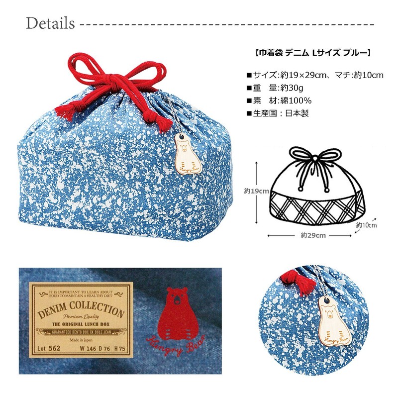 Takenaka T-56472 Drawstring Bag, Denim, Size L, Blue, 3.9 x