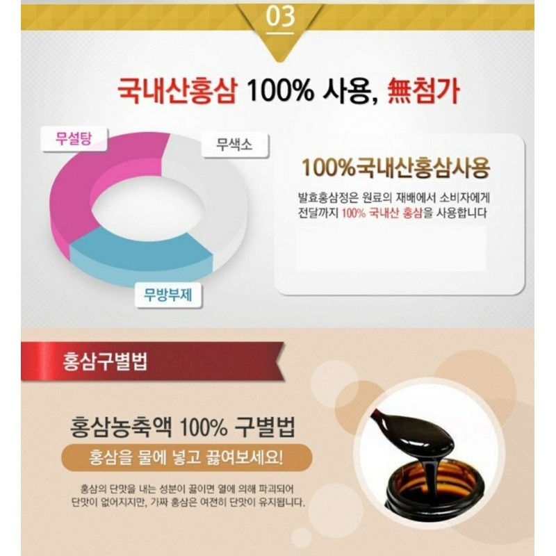 Myeongjang Red Ginseng Fermented Red Ginseng Extract G21 Parents’ Health