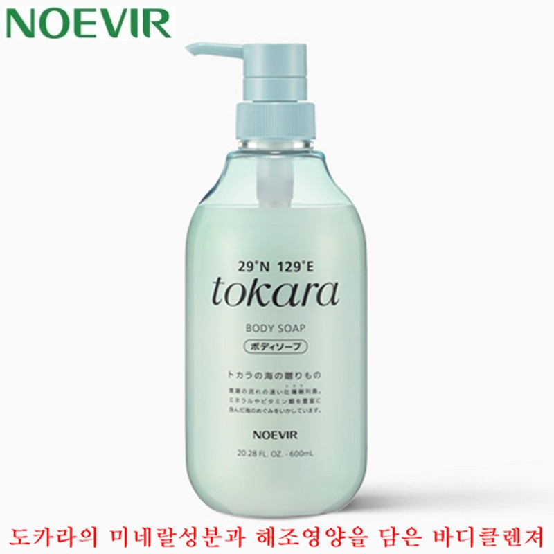 NOEVIA Dokara Sea Mineral Body Soap (Body Cleanser) S +