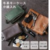Mieno Key Case, Coin Purse, Men's, Genuine Leather, Key Holder,