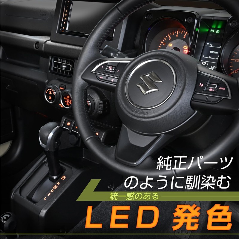 Seiwa IMP200 Shift Position Illumination for Suzuki Jimny & Sierra