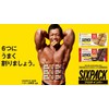 UHA味覚糖 SIXPACK プロテインバー チョコレート味
