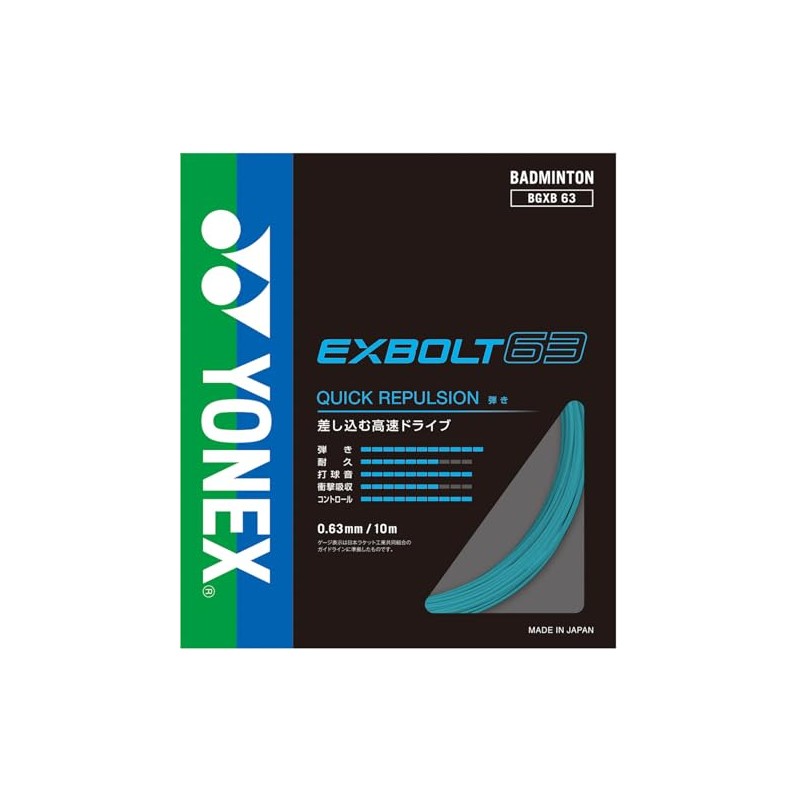 Yonex Badminton String Exbolt 63 BGXB63-384 (Mint/FF/Men's, Lady's)