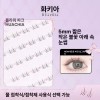 Olbi 올비의창고 인조속눈썹 속눈썹펌키트 가닥속눈썹 셀프속눈썹연장 [1박스 면봉] Olbi's Warehouse