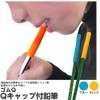 Rubber Q Cap Chew + 1 2B Pencil, Blue