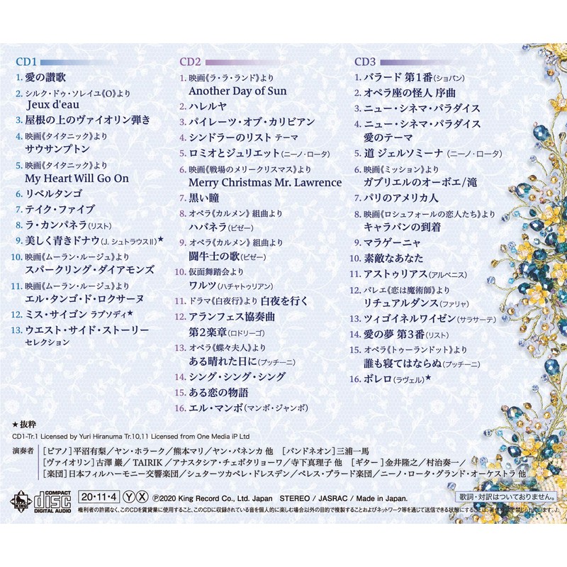 鈴木明子監修・選曲 フィギュアスケート・ミュージック ベスト~KISS&CRY