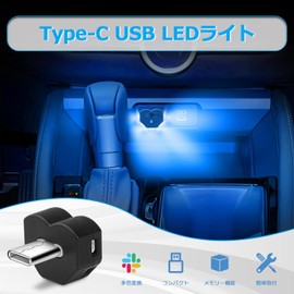 CARVANTA LED Light, Type-C LED Light, 8 Colors, RGB, Illumination Direction Switching, Memory Function, Automatic Lighting, Dimming Function, Light Direction Switching, Type-C USB Port, Type C, Small,