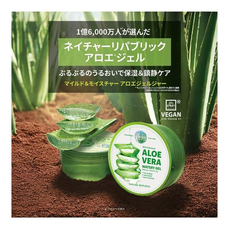 NATURE REPUBLIC Moisturizing Aloe Soothing Gel 92% (Pack of 1)
