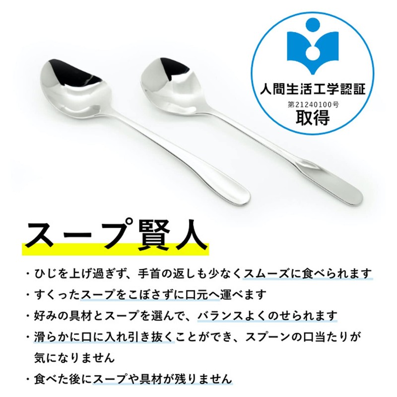 Yamazaki Metal Industry Soup Sage R45 Soup Spoon (Right-Handed) for